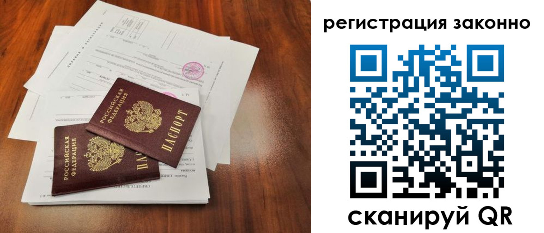 временная регистрация гарантия в Алексине