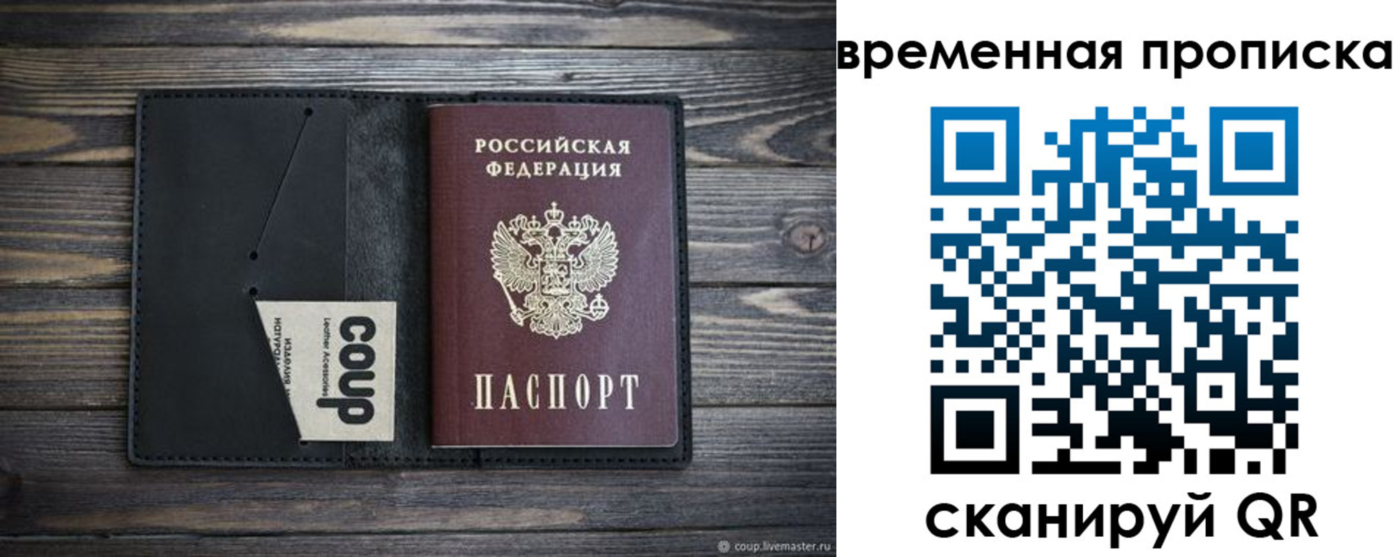 временная регистрация купить в Алексине