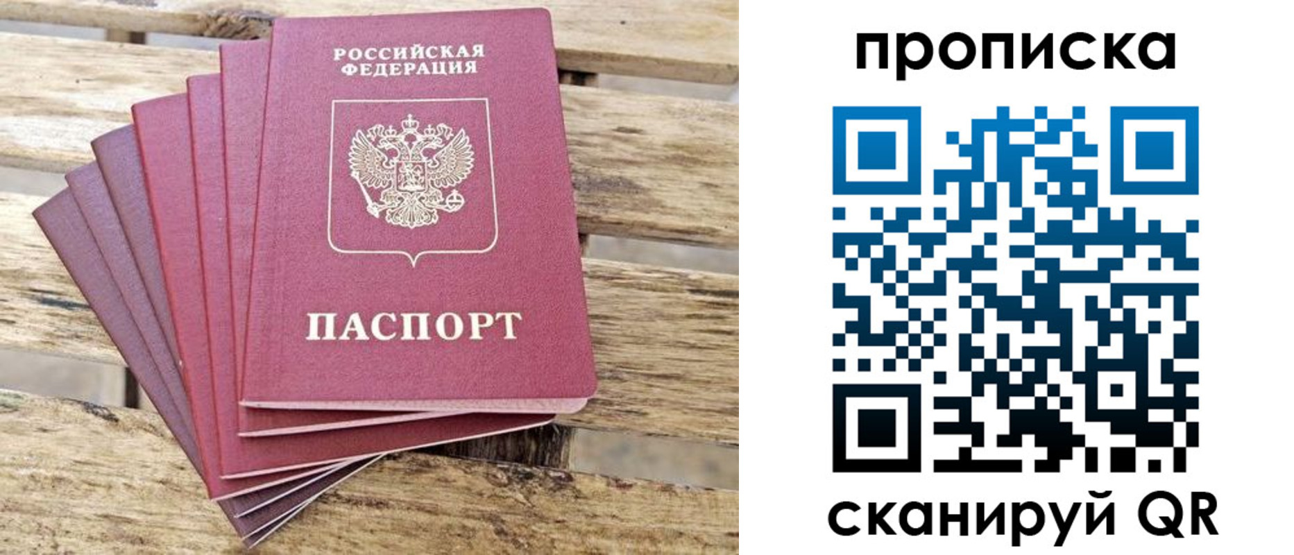 временная регистрация купить в Алексине