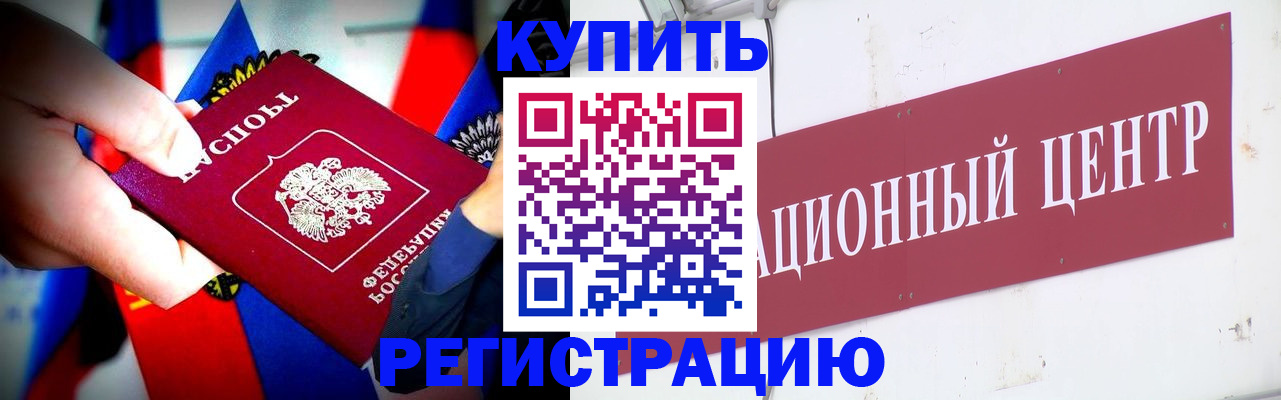 прописка в Алексине