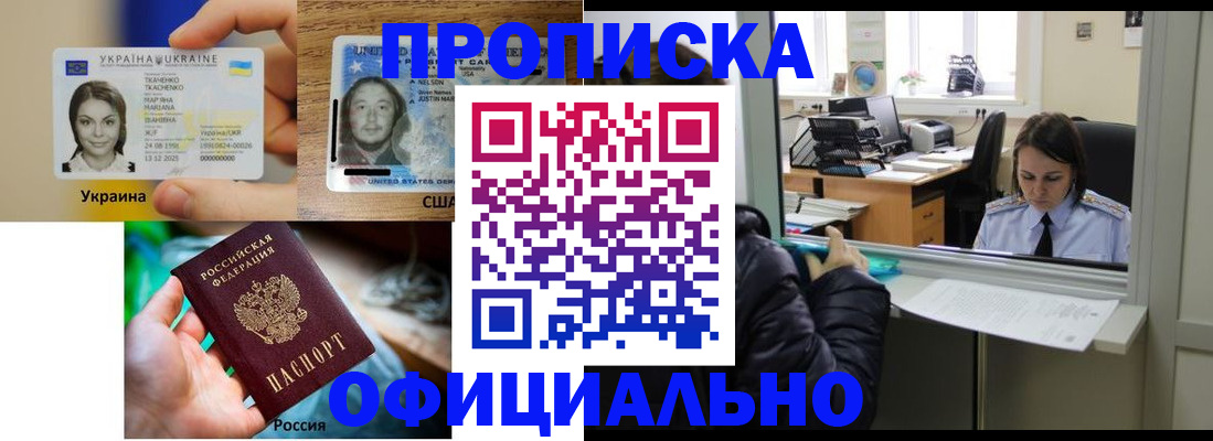 временная регистрация купить в Алексине