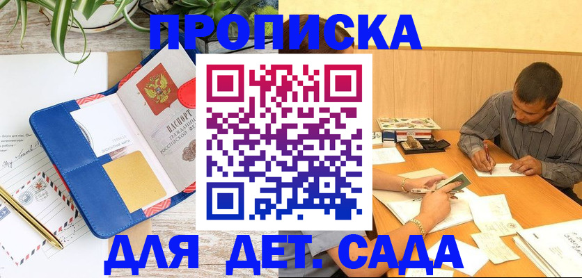 прописка для военкомата в Алексине