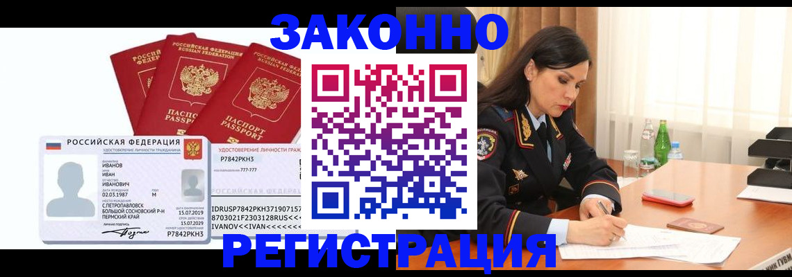 временная регистрация адрес в Алексине