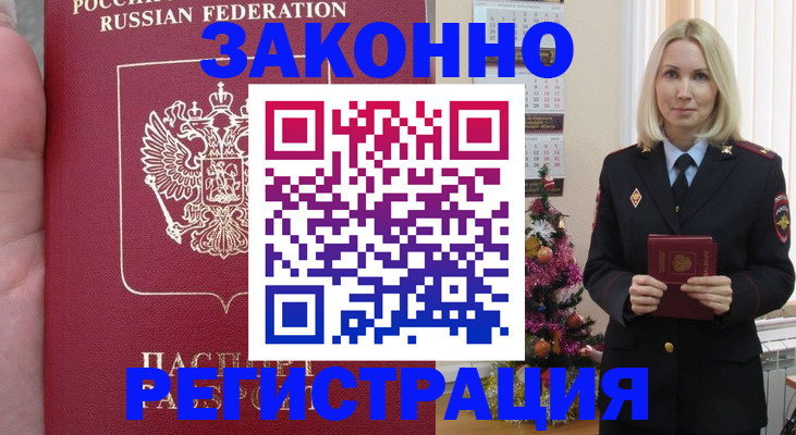 временная регистрация гарантия в Алексине