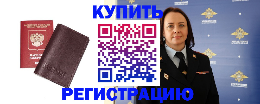 прописка 2025 в Алексине