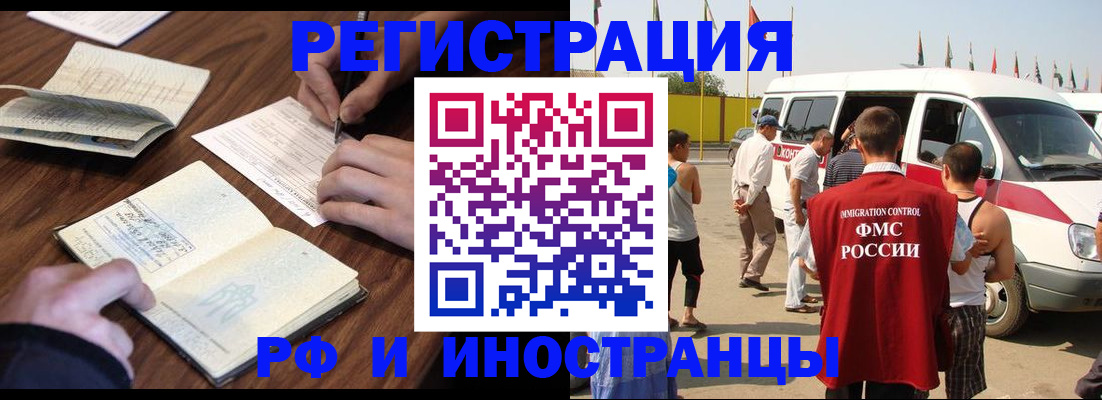 прописка гарантия в Алексине