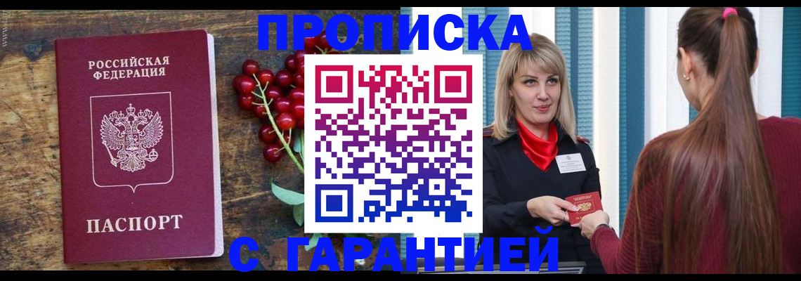 временная регистрация для школы в Алексине