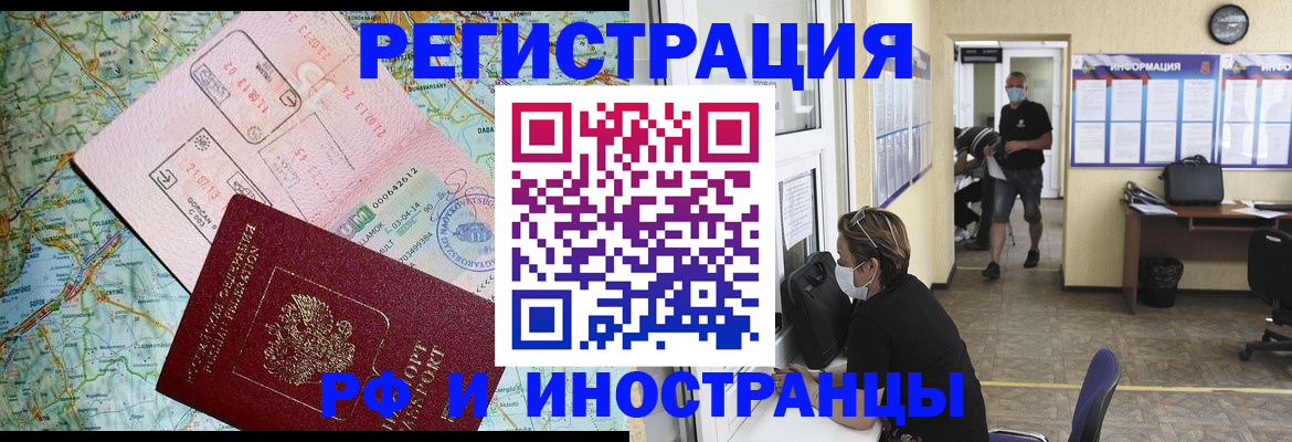 регистрация в Алексине